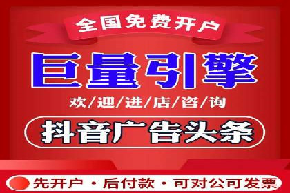 今日头条信息流广告：实战案例与优化心得